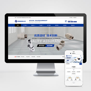 五金机械网站 蓝色营销型五金配件网