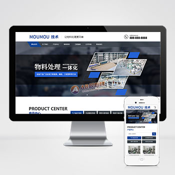 物料自动化机械加工类网站 htm