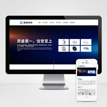 宽屏电线电缆网站 电缆材料加工