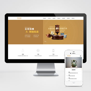 古玩拍卖展会类 古董典当