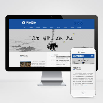 外国语学校网站 大学学校院