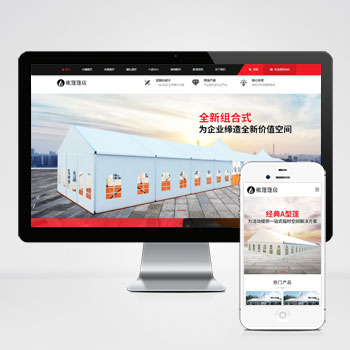 帐篷篷房建筑建材定制设计