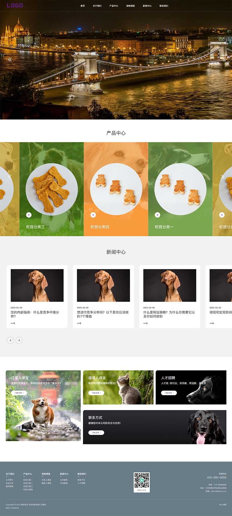 宠物食品宠物玩具企业网站 猫粮狗粮网站源