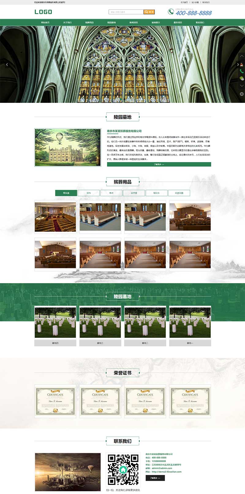 陵墓墓地网站 殡葬服务行业网站