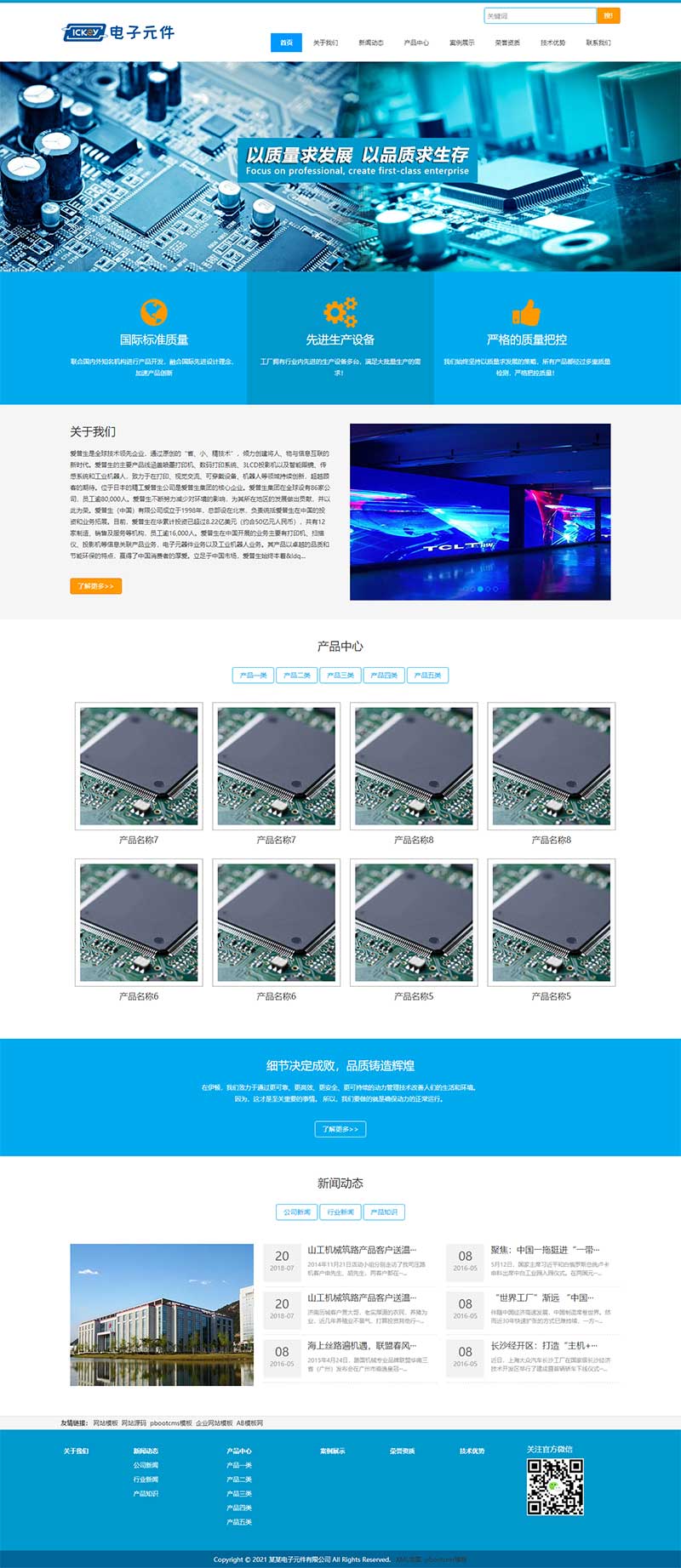 电子元件 电路板网站