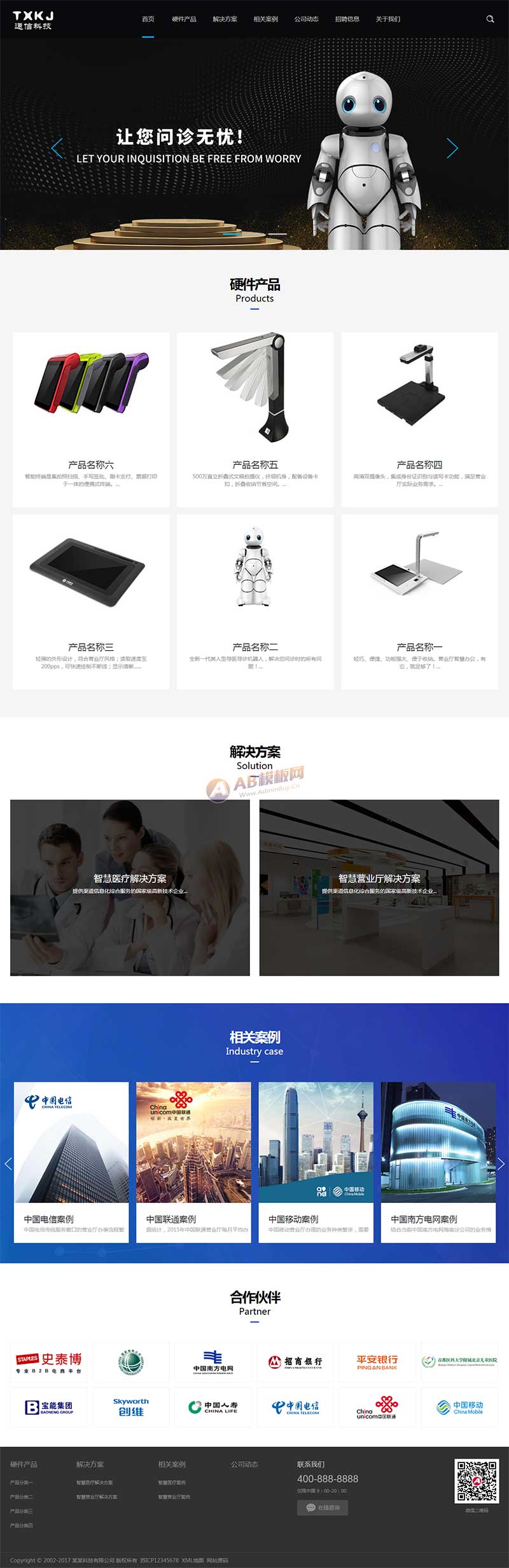 智能设备 人工智能机