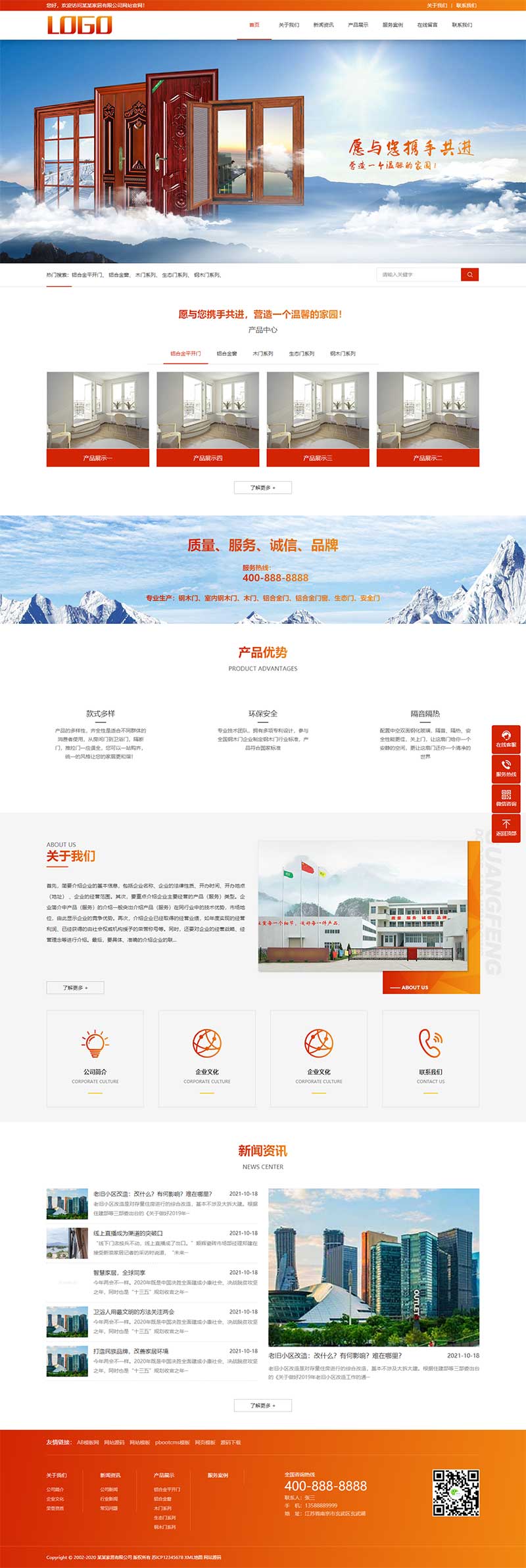 门窗定制 铝合金门窗网站