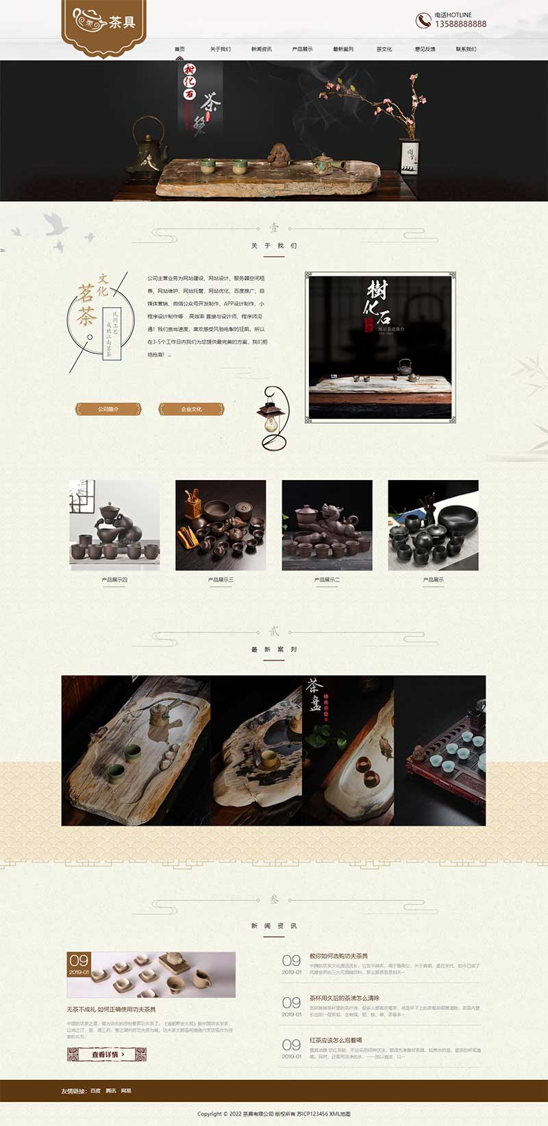 茶叶茶道 棕色复古茶具网