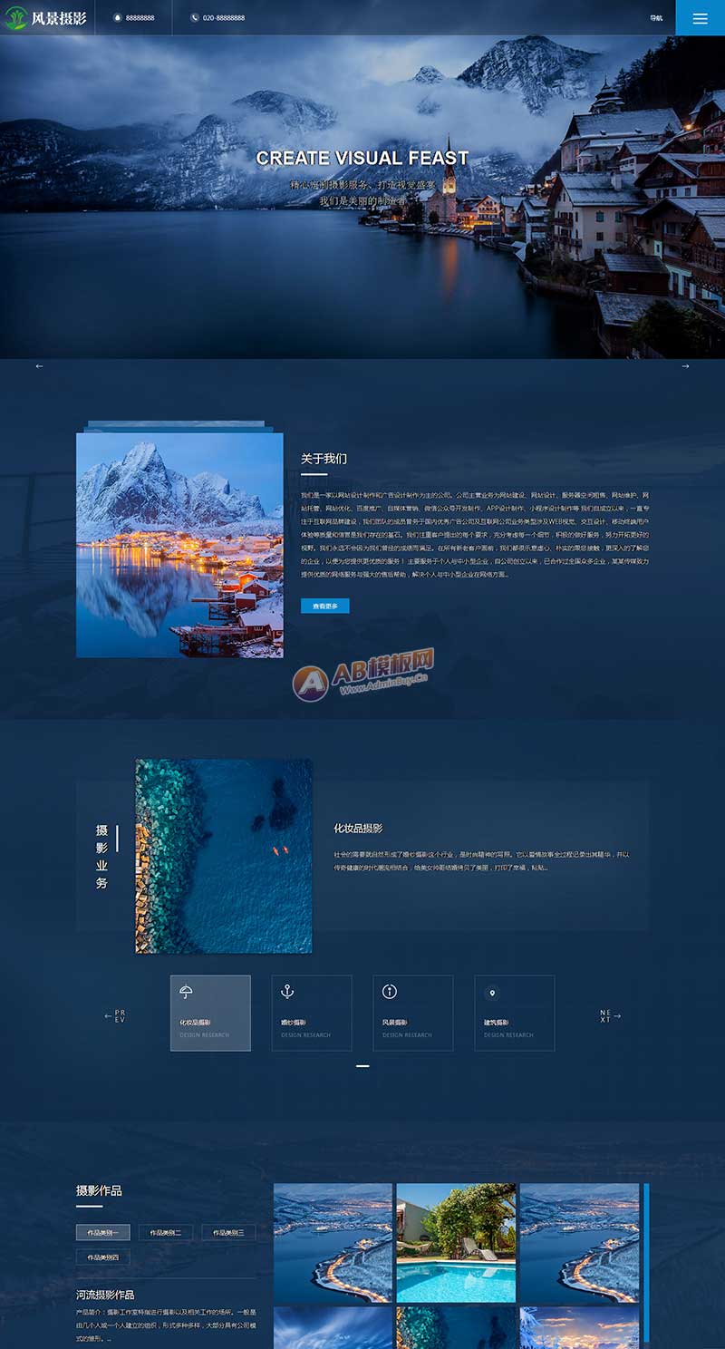 深蓝色风景摄影网站 户外风景摄影机