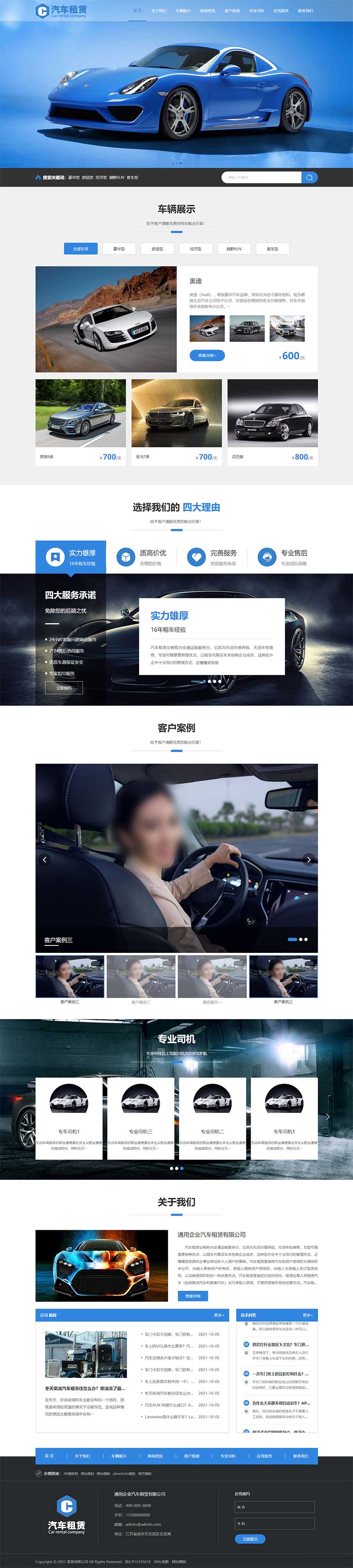 黄色车行汽车租赁网站 二手车