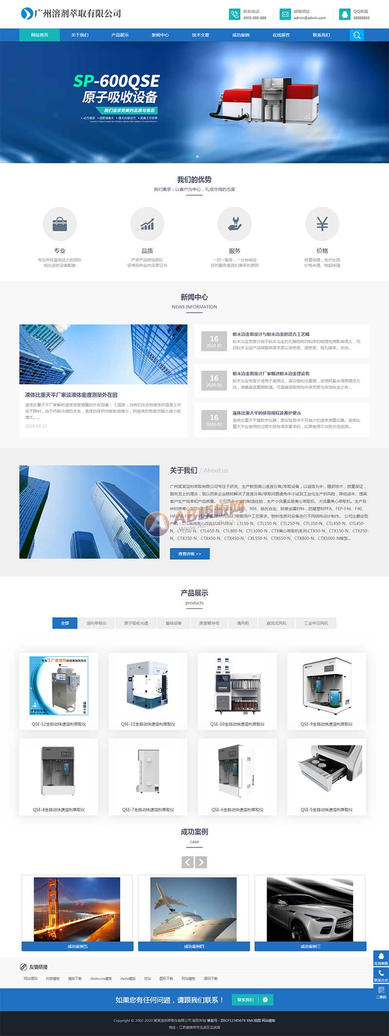 全自动溶剂萃取仪器设备类网站 蓝色
