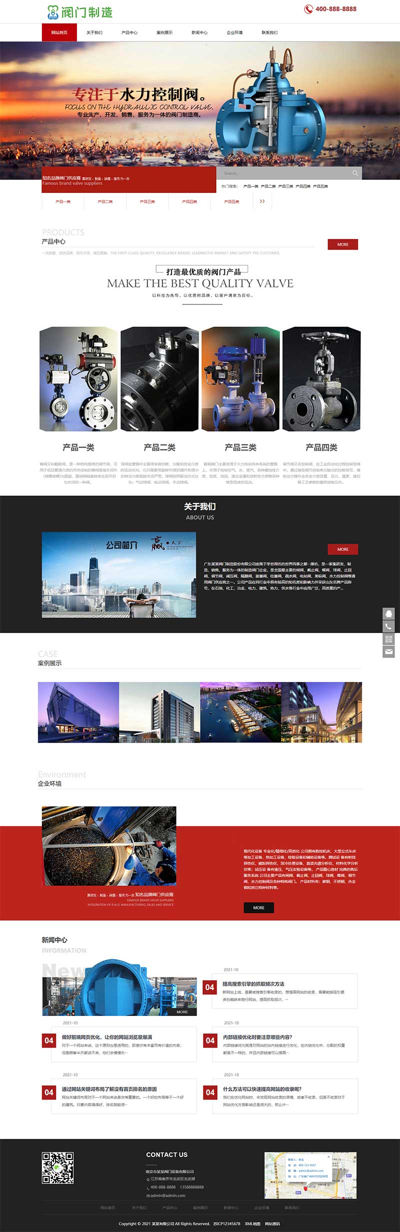 机械阀门设备类网站 红色五金