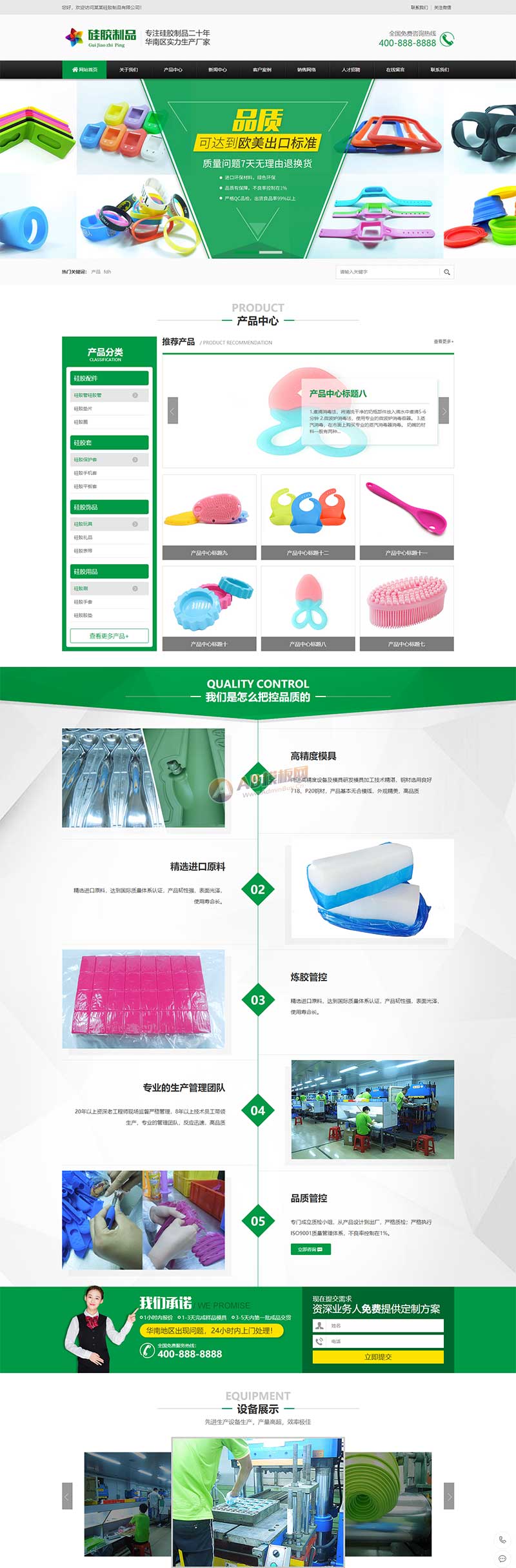 绿色硅胶橡胶制品 营销型玩具制品网站