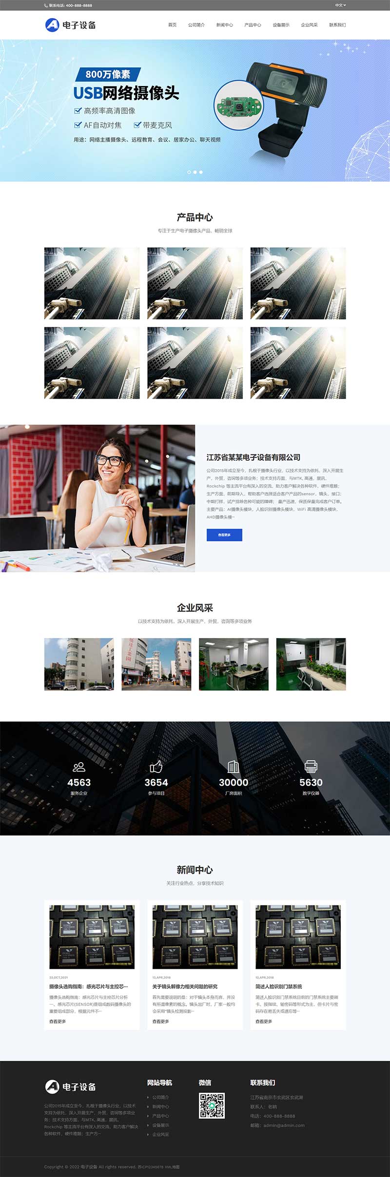 中英文双语网络摄像头探头 电子