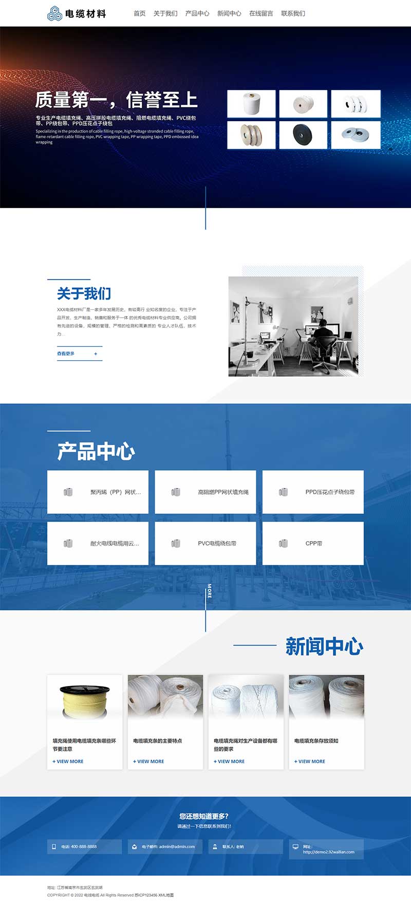 宽屏电线电缆网站 电缆材料加工