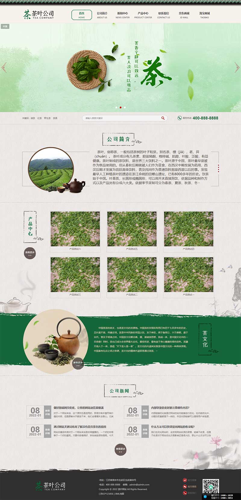 古典茶叶茶艺网站 茶道茶文化茶叶公司网站