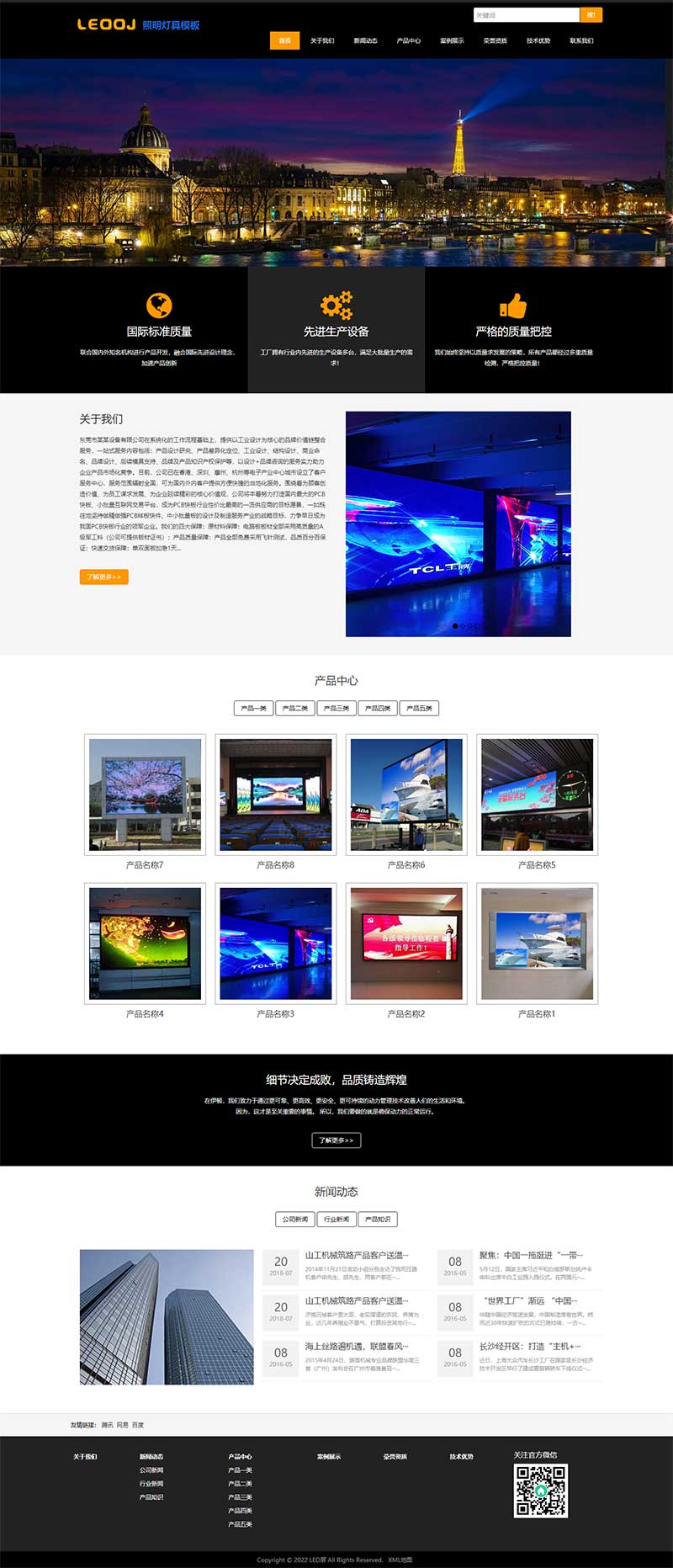 LED显示屏 黑色户外广告屏