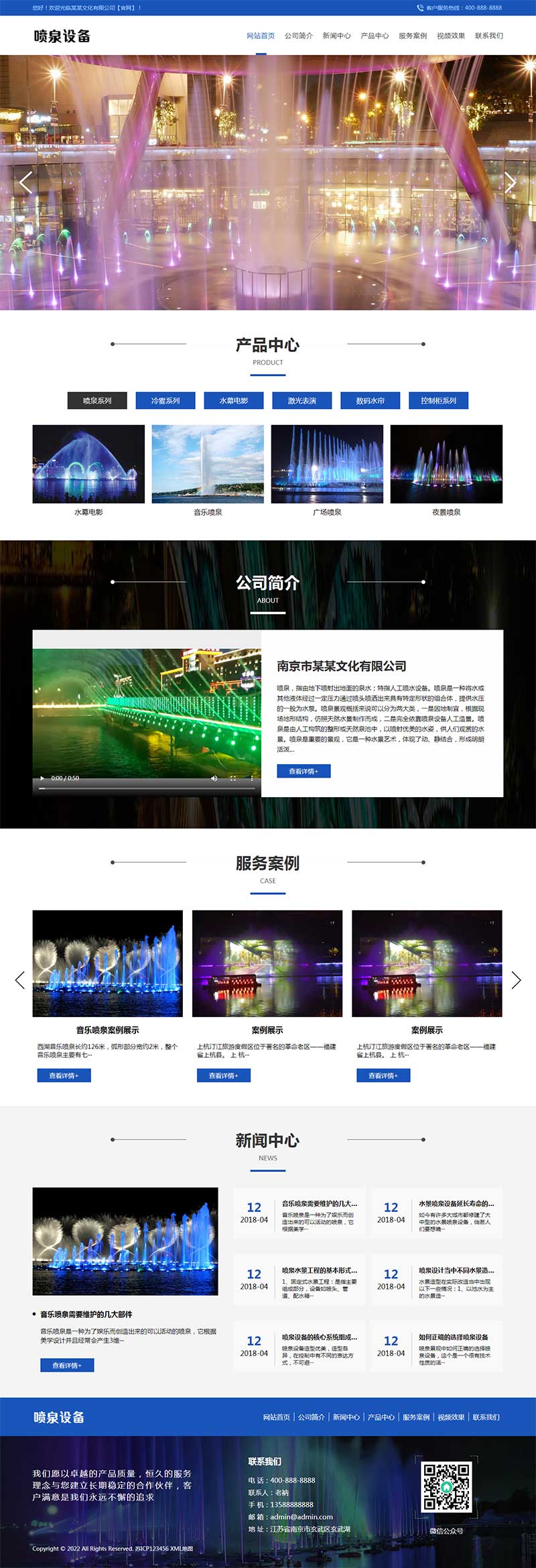 喷泉设备工程类 激光水幕音乐喷泉网站