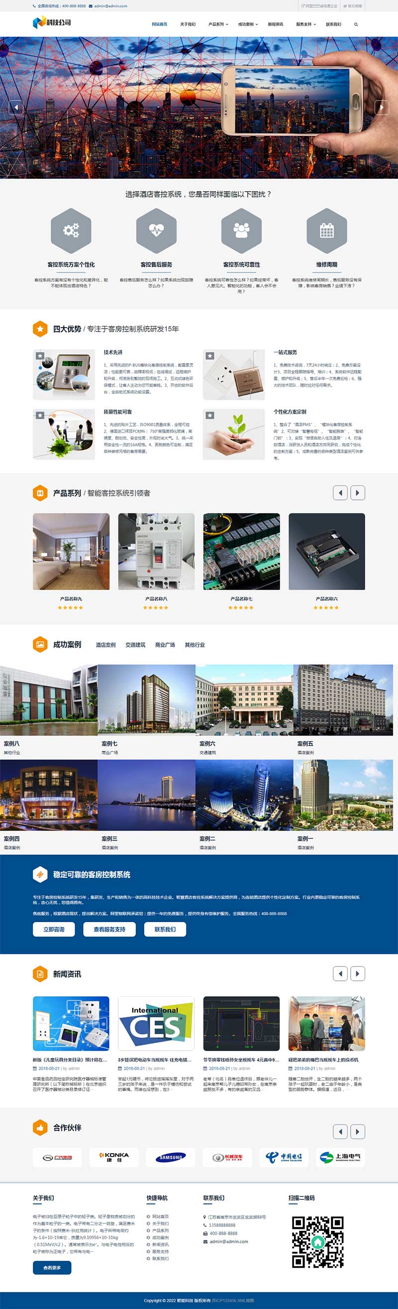 智能科技类 AI智能电子产品