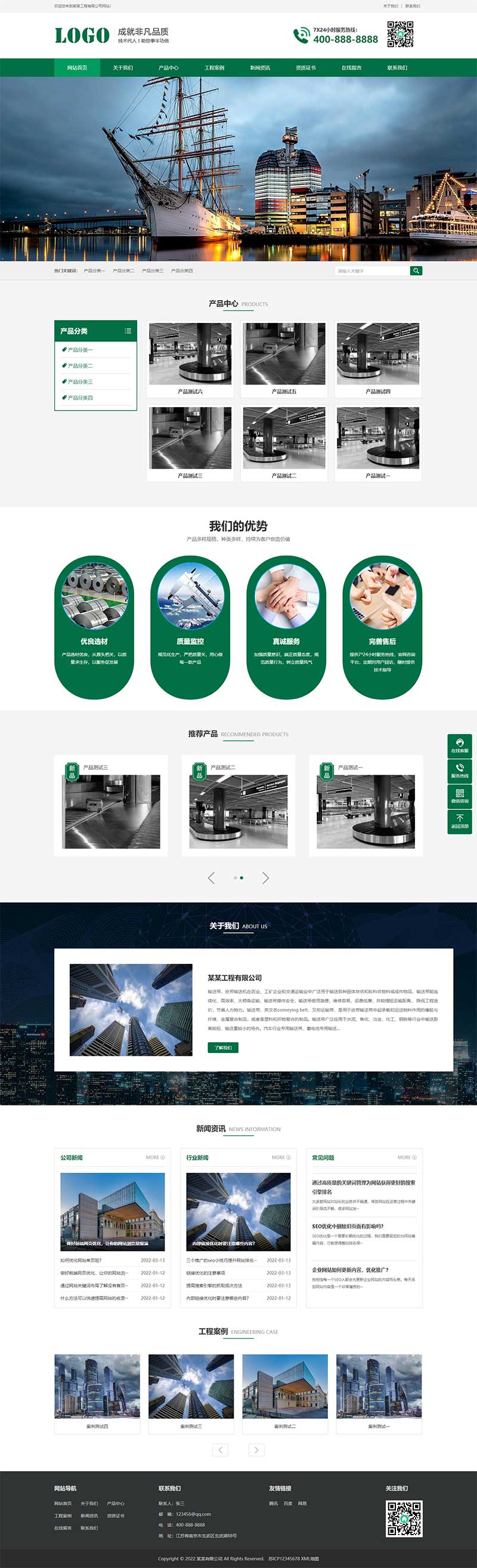 绿色升降机网站 传送带输送带网站