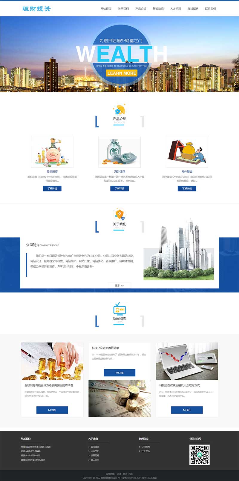 投资理财海外理财投资管理