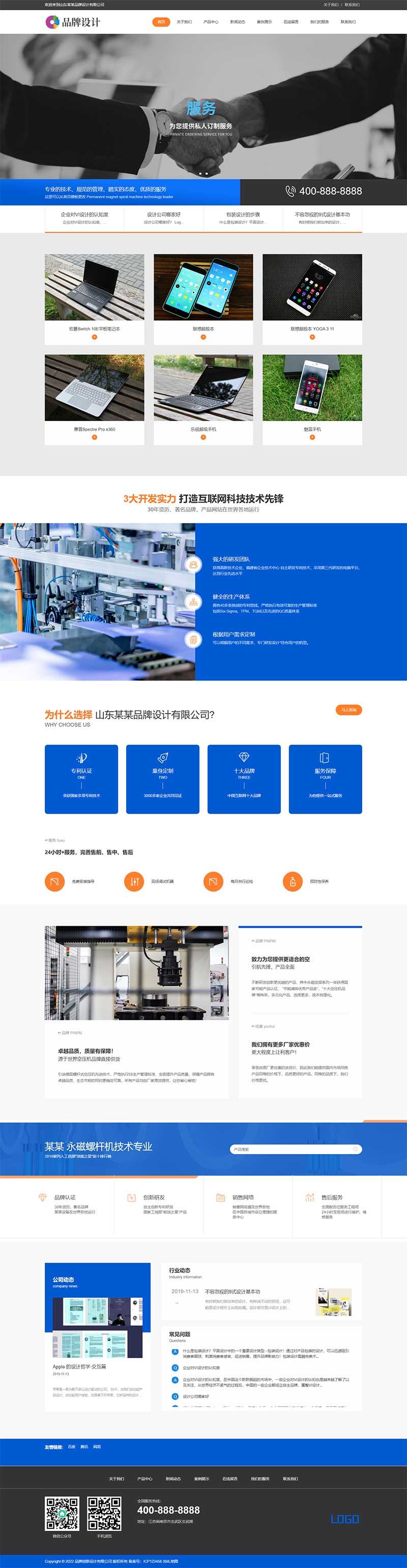 品牌创新设计类网站