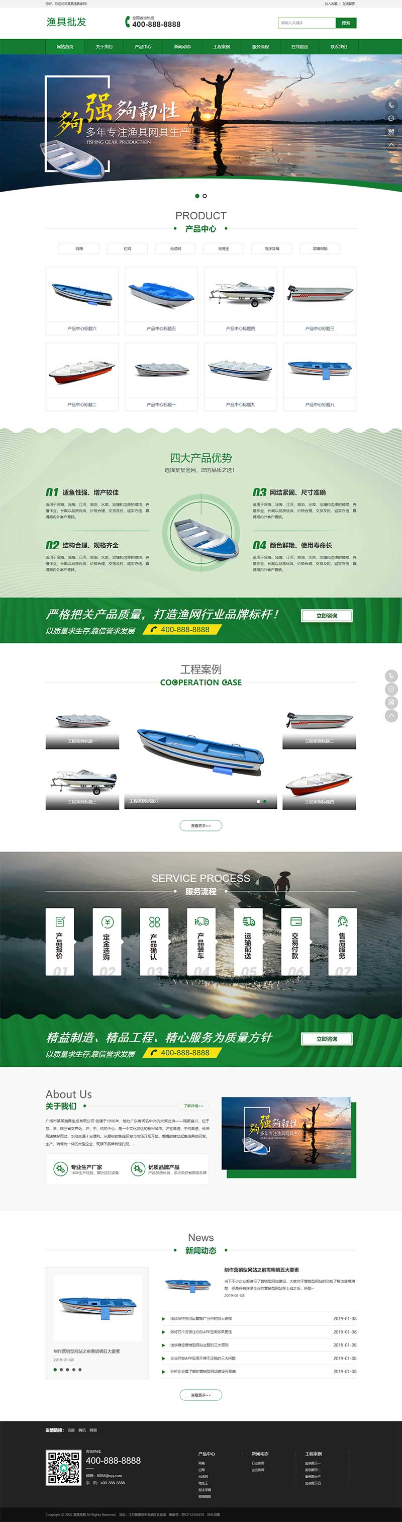 渔具批发农林牧渔类网站 渔具产品网站