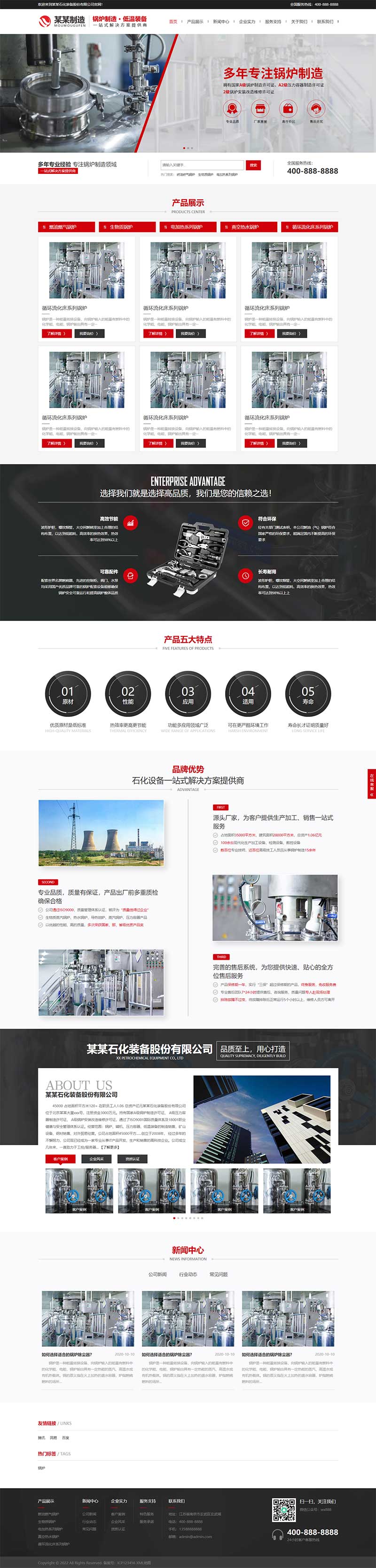 锅炉制造石化装备类网站 压力容器网
