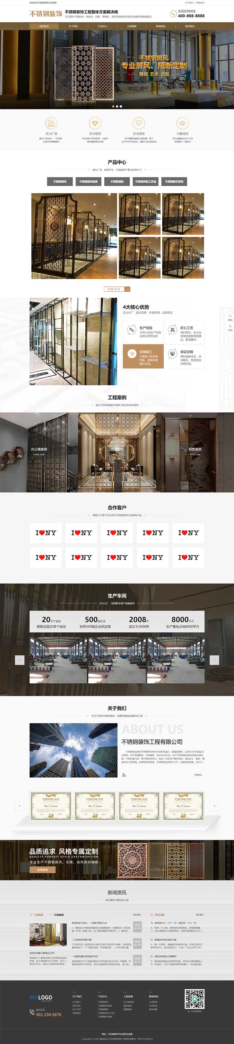 金属不锈钢屏风工艺制品公司 不锈钢装饰工