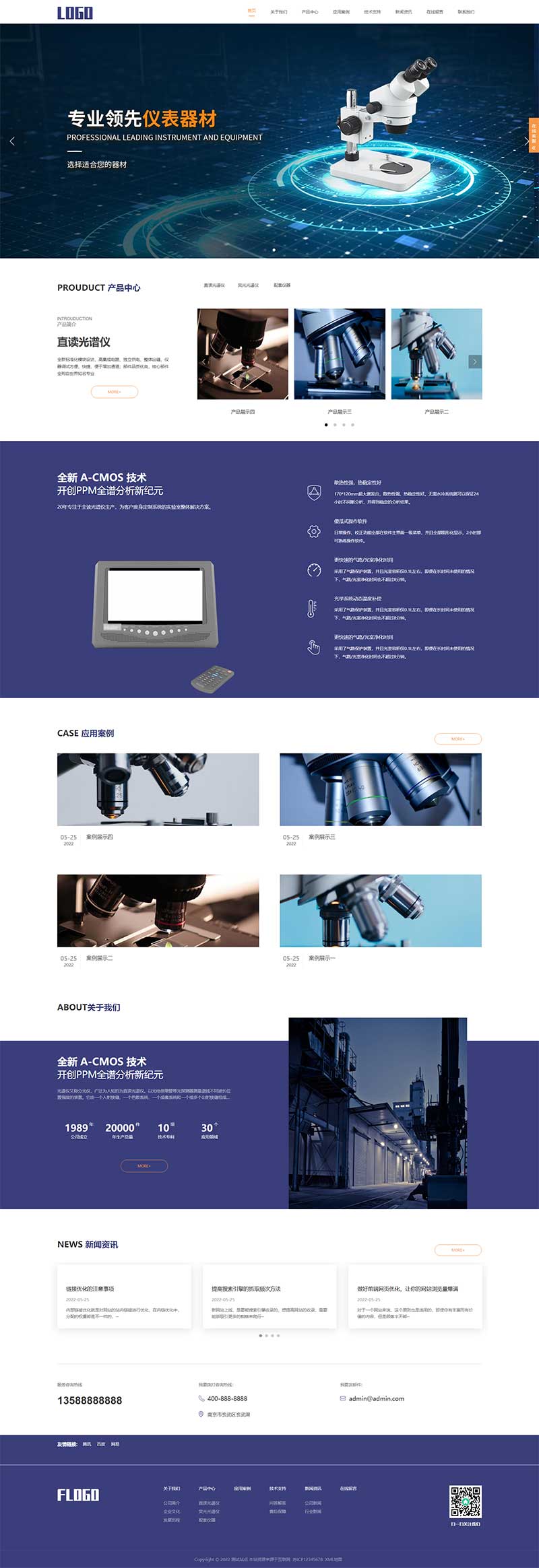光谱仪电子仪器设备公司