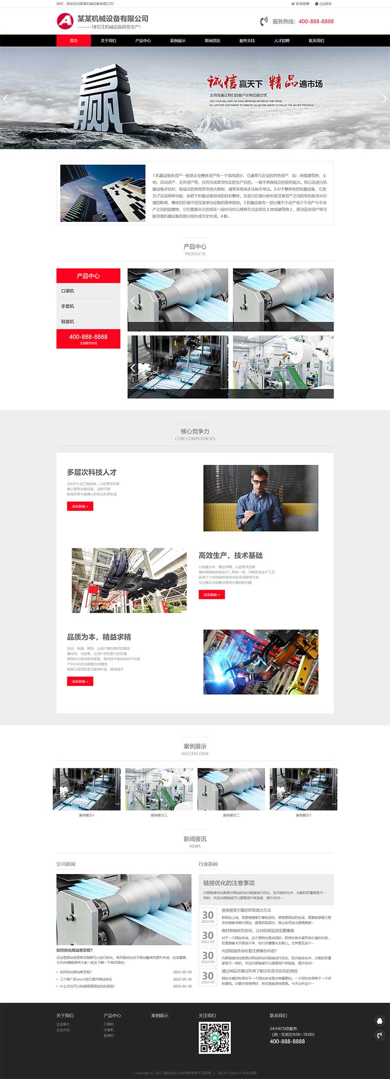 口罩生产机械设备类网站 加工机器网