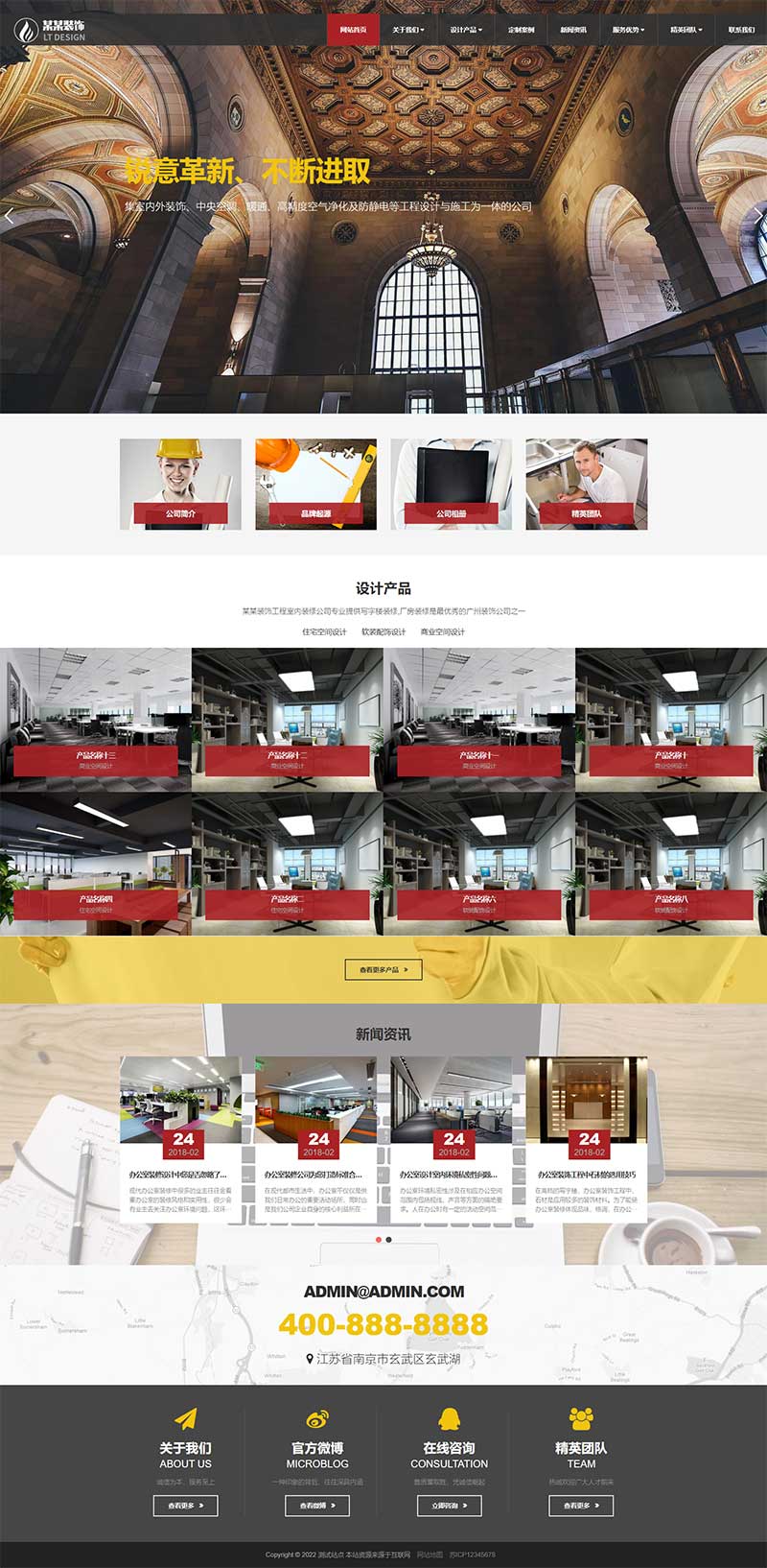 装饰工程类网站 装饰装潢