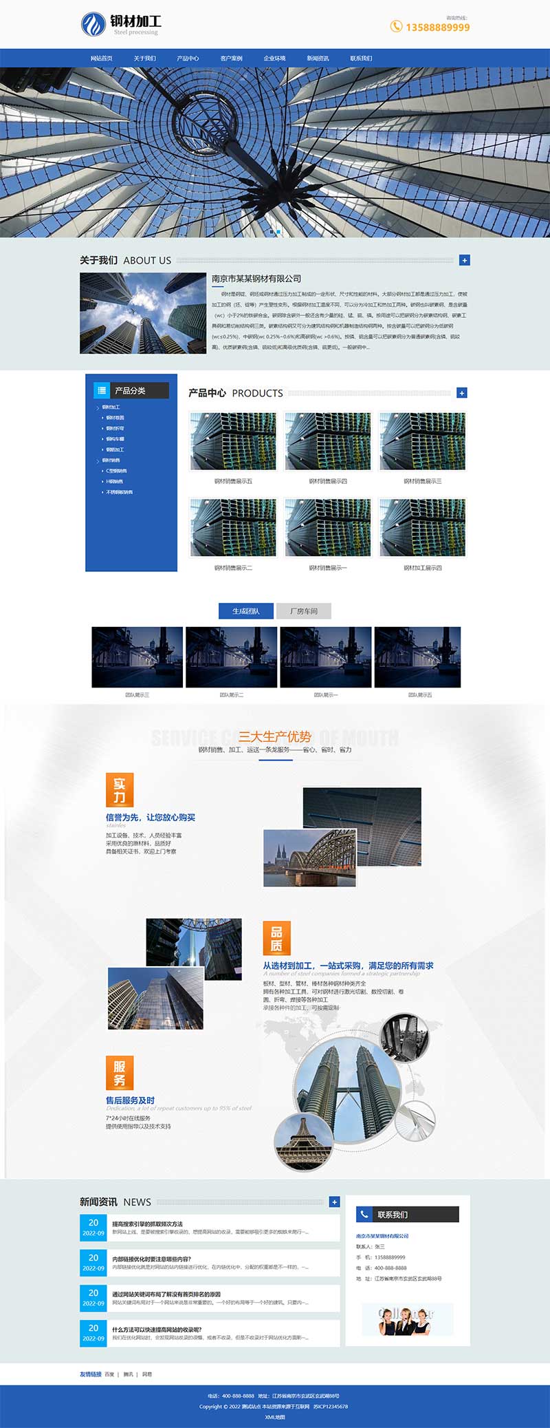 钢材加工网站 钢材切割钢材销售网站