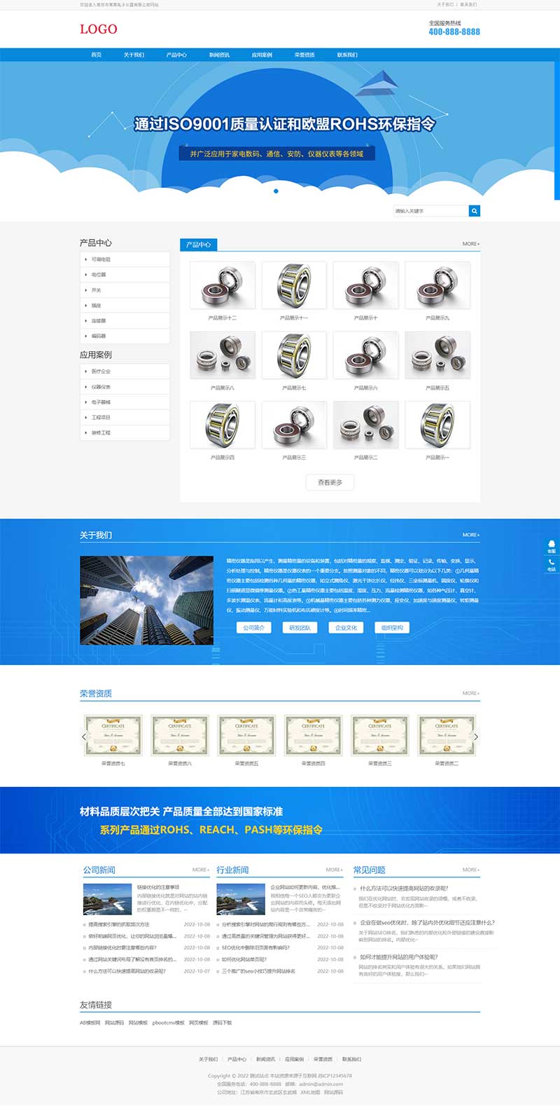 电子产品 电子元件网