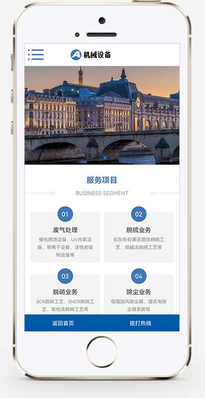 机械设备类网站 激光设备网站下