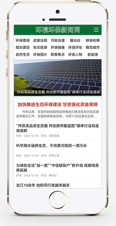 节能环保新闻资讯 文章博客类地方新闻