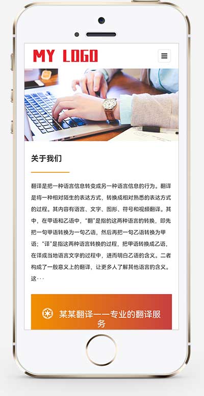 语言翻译机构类网站 翻译公司网站源