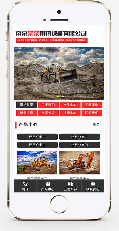 红色大气的机械设备网站 重工工业设备网站