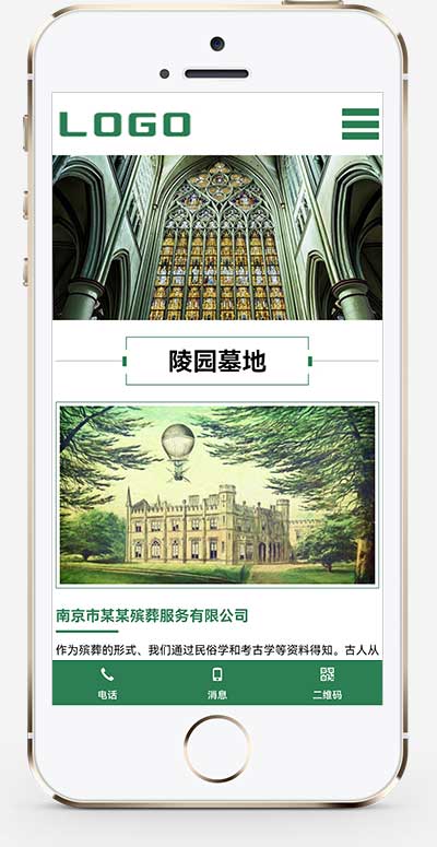 陵墓墓地网站 殡葬服务行业网站
