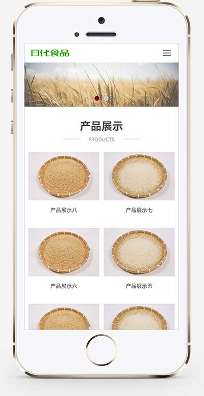 食品大米小麦 粮食农业网