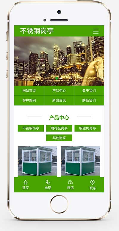 不锈钢岗亭类网站 金属制品企业网站