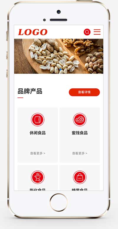 零食食品网站