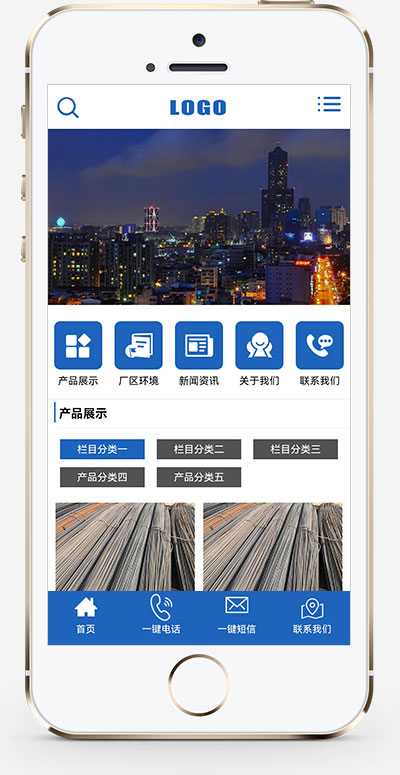 蓝色钢材加工