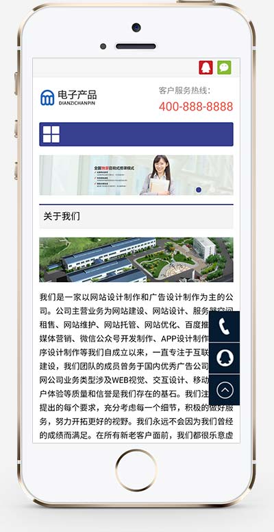 电子科技产品公司 电子产