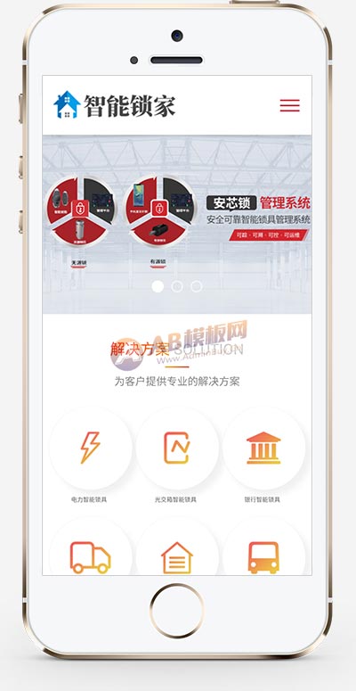 安全锁锁芯锁具网站 智能防盗安全锁