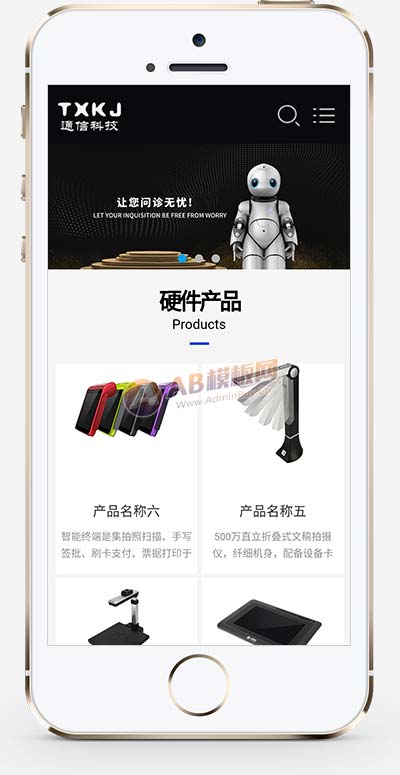 智能设备 人工智能机