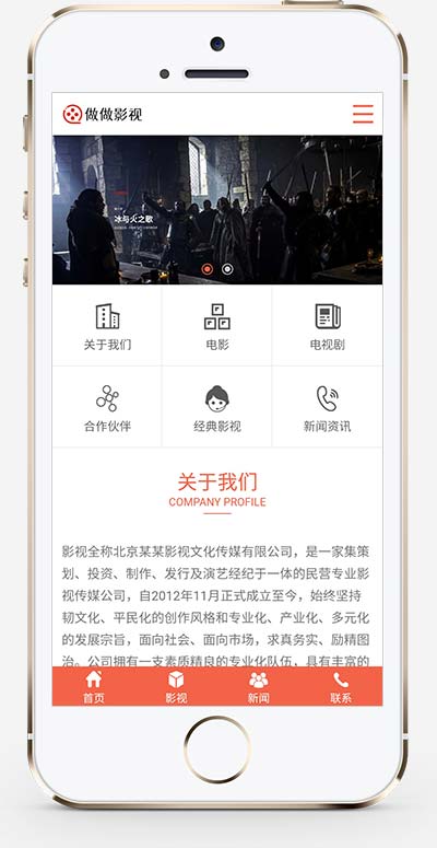 传媒文化广告网站 大气的影视公司网站