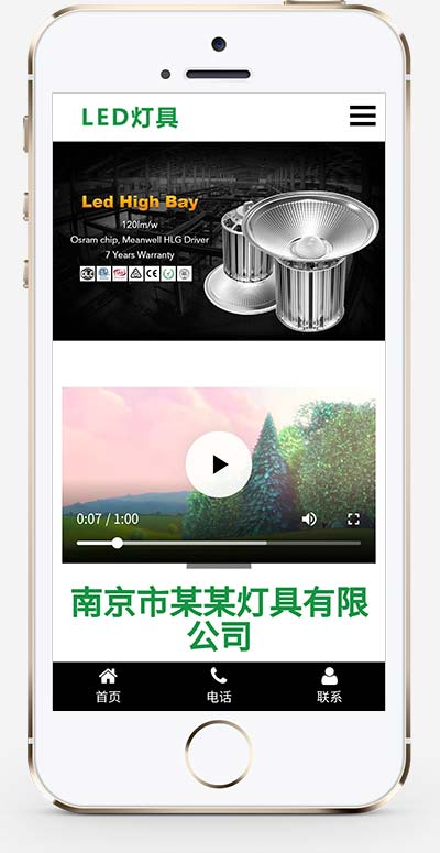 二极管LED灯具类 LED灯具