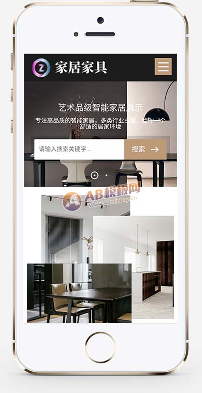 家居建材类网站 办公家具