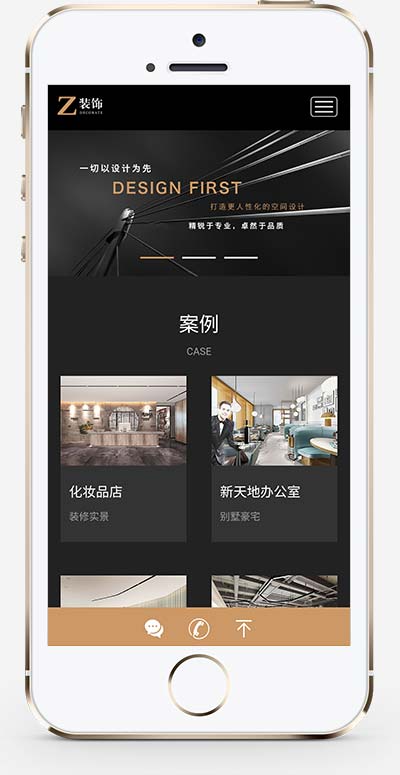 黑色炫酷建筑装饰设计类